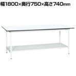 【抗菌加工】サカエ 軽量作業台KAタイプ KA-187TMW 幅1800×奥行750×高さ740mm【SIAA】