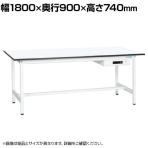 【抗菌加工】サカエ 軽量作業台KAタイプ キャビネット付き KA-189AMW 幅1800×奥行900×高さ740mm【SIAA】