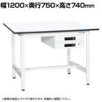 【抗菌加工】サカエ 軽量作業台KAタイプ キャビネット付き KA-127BMW 幅1200×奥行750×高さ740mm【SIAA】