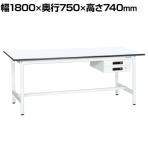 【抗菌加工】サカエ 軽量作業台KAタイプ キャビネット付き KA-187BMW 幅1800×奥行750×高さ740mm【SIAA】