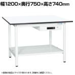 【抗菌加工】サカエ 軽量作業台KAタイプ キャビネット付き・中板付き KA-127ATMW 幅1200×奥行750×高さ740mm【SIAA】