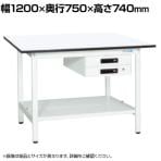 【抗菌加工】サカエ 軽量作業台KAタイプ キャビネット付き・中板付き KA-127BTMW 幅1200×奥行750×高さ740mm【SIAA】