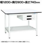 【抗菌加工】サカエ 軽量作業台KAタイプ キャビネット付き・中板付き KA-129BTMW 幅1200×奥行900×高さ740mm【SIAA】
