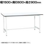 【抗菌加工】サカエ 軽量立作業台KADタイプ KAD-156MW 幅1500×奥行600×高さ900mm【SIAA】