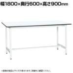 【抗菌加工】サカエ 軽量立作業台KADタイプ KAD-186MW 幅1800×奥行600×高さ900mm【SIAA】