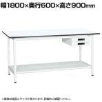 【抗菌加工】サカエ 軽量立作業台KADタイプ キャビネット付き・中板付き KAD-186BTMW 幅1800×奥行600×高さ900mm【SIAA】