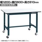 【抗菌加工】サカエ 軽量作業台SELタイプ 移動式・直進安定金具無し SEL-1260PUR 幅1200×奥行600×高さ810mm【SIAA】