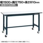 【抗菌加工】サカエ 軽量作業台SELタイプ 移動式・直進安定金具無し SEL-1575PUR 幅1500×奥行750×高さ810mm【SIAA】