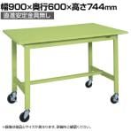 【抗菌加工】サカエ 軽量作業台KSタイプ 移動式・直進安定金具無し KS-096SUR 幅900×奥行600×高さ744mm【SIAA】