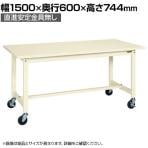 【抗菌加工】サカエ 軽量作業台KSタイプ 移動式・直進安定金具無し KS-156SURI 幅1500×奥行600×高さ744mm【SIAA】