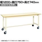 【抗菌加工】サカエ 軽量作業台KSタイプ 移動式・直進安定金具無し KS-127PURI 幅1200×奥行750×高さ740mm【SIAA】
