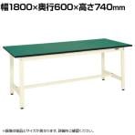 【抗菌加工】サカエ 軽量作業台KSタイプ 改正RoHS10物質対応 KS-186FEI 幅1800×奥行600×高さ740mm【SIAA】