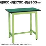【抗菌加工】サカエ 軽量立作業台KSDタイプ 改正RoHS10物質対応 KSD-097FE 幅900×奥行750×高さ900mm【SIAA】