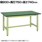 【抗菌加工】サカエ 軽量作業台KKタイプ 改正RoHS10物質対応 KK-39FE 幅900×奥行750×高さ740mm【SIAA】