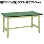 【抗菌加工】サカエ 軽量作業台KKタイプ 改正RoHS10物質対応 KK-58FE 幅1500×奥行600×高さ740mm【SIAA】