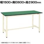【抗菌加工】サカエ 軽量立作業台KDタイプ 改正RoHS10物質対応 KD-58FEI 幅1500×奥行600×高さ900mm【SIAA】