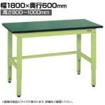 【抗菌加工】サカエ 軽量高さ調整作業台TKK8タイプ 改正RoHS10物質対応 TKK8-186FE 幅1800×奥行600×高さ800～1000mm【SIAA】