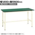 【抗菌加工】サカエ 軽量高さ調整作業台TKK8タイプ 改正RoHS10物質対応 TKK8-126FEI 幅1200×奥行600×高さ800～1000mm【SIAA】