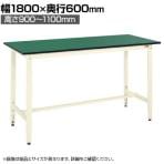 【抗菌加工】サカエ 軽量高さ調整作業台TKK9タイプ 改正RoHS10物質対応 TKK9-186FEI 幅1800×奥行600×高さ900～1100mm【SIAA】