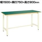 【抗菌加工】サカエ 中量作業台KTDタイプ 改正RoHS10物質対応 KTD-593FENI 幅1500×奥行750×高さ900mm【SIAA】