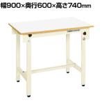 サカエ 軽量作業台CKタイプ CK-096FNIV 幅900×奥行600×高さ740mm