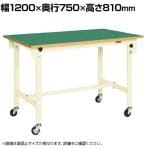 サカエ 軽量作業台CKタイプ 移動式 CK-127FRNI 幅1200×奥行750×高さ810mm