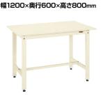 サカエ 軽量作業台KHタイプ 幅1200×奥行600×高さ800mm KH-48SI