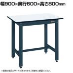 サカエ 軽量作業台KHタイプ 幅900×奥行750×高さ800mm KH-39PD