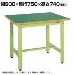 サカエ 中量作業台CSタイプ 幅900×奥行750×高さ740mm CS-097FEN