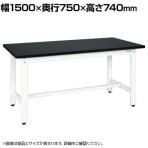 サカエ 中量作業台CSCタイプ 幅1500×奥行750×高さ740mm CSC-157W
