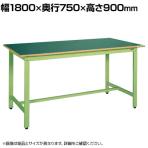 サカエ 中量立作業台KTDタイプ 幅1800×奥行750×高さ900mm KTD-693FEN