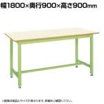 サカエ 中量立作業台KTGタイプ 幅1800×奥行900×高さ900mm KTG-703IG