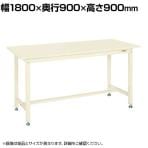 サカエ 中量立作業台KTGタイプ 幅1800×奥行900×高さ900mm KTG-703SI