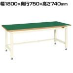サカエ 中量作業台KVタイプ 幅1800×奥行750×高さ740mm KV-693FENI