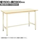 サカエ 軽量高さ調整作業台TKK9タイプ 幅1500×奥行900×高さ900～1100mm TKK9-159PI