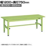 サカエ 中量高さ調整作業台 TKT5タイプ 幅1200×奥行750×高さ500～650mm TKT5-127S