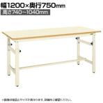 サカエ 軽量高さ調整作業台TKKタイプ 幅1200×奥行750×高さ740～1040mm TKK-127PKI