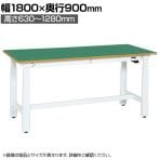 サカエ 電動昇降作業台 重量タイプ 幅1800×奥行900×高さ630～1280mm DKN-189FEW