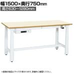 サカエ 電動昇降作業台 重量タイプ 幅1500×奥行750×高さ630～1280mm DKN-157AIMW