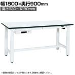 サカエ 電動昇降作業台 重量タイプ 幅1800×奥行900×高さ630～1280mm DKN-189AMW