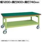 サカエ 重量作業台GWBタイプ 移動式 幅1800×奥行900×高さ740mm GWBF-189