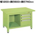 サカエ 超重量作業台Wタイプ キャビネットW-3N付き 幅1200×奥行800×高さ740mm WS-2F3B