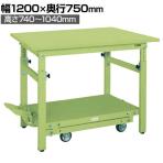 サカエ 軽量作業台TKKタイプ ペダル昇降移動式 幅1200×奥行750×高さ740～1040mm TKK-127SPD