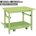 サカエ 重量作業台TKWタイプ ペダル昇降移動式 幅1200×奥行800×高さ740～1040mm TKW-128SD