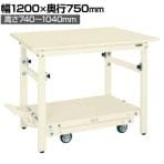 サカエ 軽量作業台TKKタイプ ペダル昇降移動式 幅1200×奥行750×高さ740～1040mm TKK-127SPDI