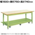 サカエ 軽量作業台KKタイプ ペダル昇降移動式 6輪車 幅1500×奥行750×高さ740mm KK-157Q6NIG