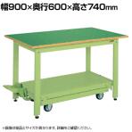 サカエ 軽量作業台KKタイプ ペダル昇降移動式 幅900×奥行600×高さ740mm KK-096F