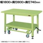 サカエ 超重量作業台KWCタイプ ハンドル昇降移動式 幅1800×奥行800×高さ740mm KWCS-18