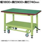 サカエ 超重量作業台KWCタイプ ハンドル昇降移動式 幅1800×奥行900×高さ740mm KWCF-89