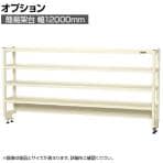 [オプション]サカエ 作業台用オプション簡易架台 H810mmタイプ 4段仕様 幅1200×奥行300×高さ810mm KT-124KHI